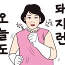 한신포차 송파 방이점 이미지