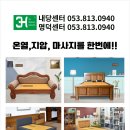 3H지압침대 이미지