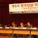 한국인삼약초