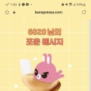 바나프레소문정테라