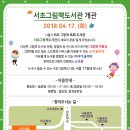 서초그림책도서관 이미지