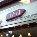 [대구맛집추천]돈까스 저렴한집 거기 맛있는집 유명한집[대구피부과,대구눈성형,대구지방흡입] 이미지