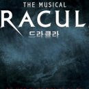 서울액터스쿨연기교습소 | [2024 뮤지컬 라인업 - 상반기] 반가운 재연 &amp; 초연작 살펴보기 (덧. 극장별 라인업)