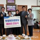 고창경로당 이미지