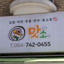 아이손원주 이미지