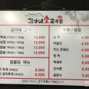 김가네소갈비살