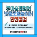 유아숲체험원 고정형 밧줄놀이시설 안전점검을 실시했습니다. 이미지