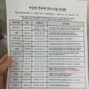 수안보족욕길 | 서울시수안보연수원 B형 객실 후기(부대시설 사우나 노천탕) + 수안보 족욕길(무료 족욕체험)