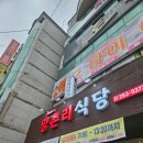 놀부반점 이미지