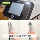 (주)엘재이컴퍼니 | 소노엘 LDM 물방울 뷰티기기 1달 렌탈 후기 • 예신 예랑 혼주 홈케어 관리