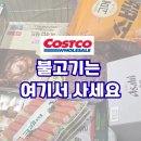 집밥&김밥 | 코스트코 한우불고기 이렇게 먹으니 반응 폭발했어요｜불고기 김밥 집밥 후기