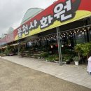 꽃천사화원