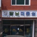 달님미용실 - 경주시 한빛길20번길 25-1 | 달님미용실