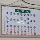 솜씨만두 이미지