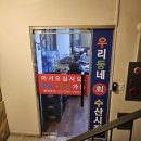 동네포차수산 네이버블로그