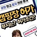 땅나와부동산중개 이미지