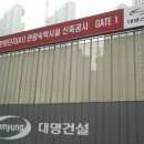 대명호텔 이미지