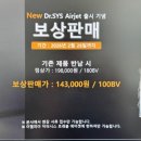 [공지] 바르는 시대 끝??? 에어로 관리하는 신개념 디바이스