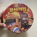 GS25 천호한강 | GS25 메이플스토리 용사라면 불닭보다 6배 매운 라면 후기