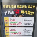찬란한아구 공덕직영점 이미지