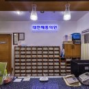 대한제통마취통증의학과의원 이미지