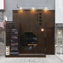 라무야끼 네이버블로그