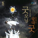 The 광대 네이버블로그