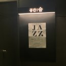 공간숨