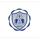 서울동산고등학교 이미지