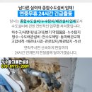 이일남내과의원 이미지