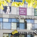 성복한의원 이미지