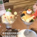 과일사무소 - 부평구 체육관로 20 | 후쿠오카 텐진 근처 파르페 디저트 카페 추천: 남국과일팔러 내돈내산 후기