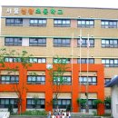 천왕초등학교 이미지