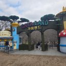 가야랜드 이미지