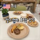 카페 벅헤드 | 애틀랜타 엘리멘트 벅헤드 호텔 조식 후기