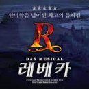 레베카