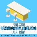 STX-KAN 2단지아파트 이미지