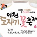 가죽 꽃팔찌 이미지