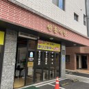 안흥식당