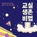 미래교실네트워크 이미지