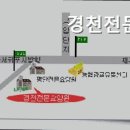 경천전문요양원
