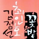 꽃밭에서 이미지