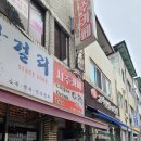 관고사거리(관고동) 이미지