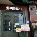 버들육거리 이미지