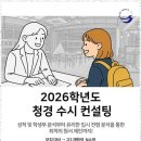 청경학원 이미지