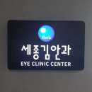 아이닉안과의원 이미지
