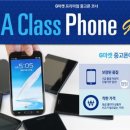 아시아중고폰 이미지