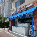 전복횟집 이미지