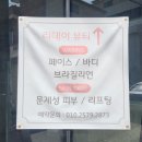 데이뷰티 이미지