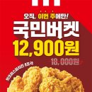KFCKOREA